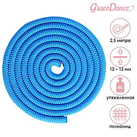 Скакалка гимнастическая утяжелённая Grace Dance, 2,5 м, 150 г, цвет неон розовый синий, Синий