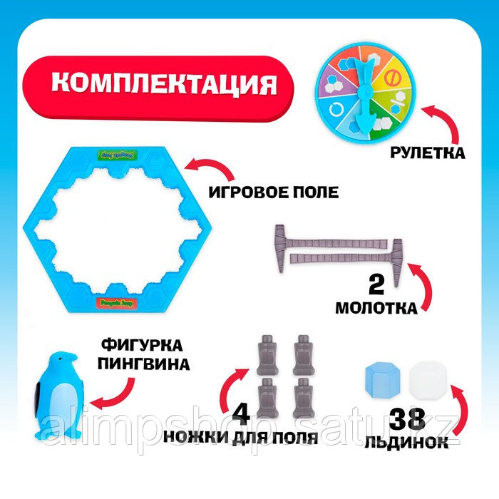 Настольная игра на логику «Спаси пингвина»: игровое поле, рулетка, пингвин, молоточки, игровые карточки, - фото 2 - id-p115739847