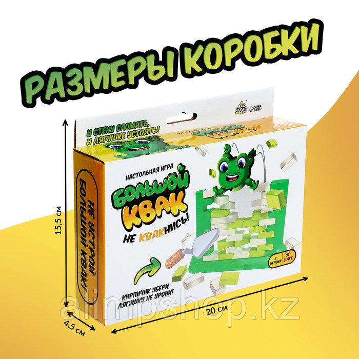 Настольная игра «Большой квак!» - фото 6 - id-p115739864