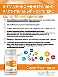 Супер Мега Мульти,  комплекс витаминов для профилактики инфекционных заболеваний, таблетки, 60 шт, фото 7