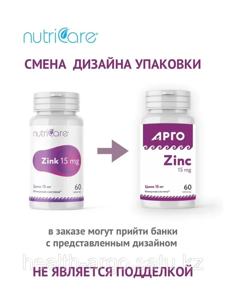 Цинк 15 мг (Zinc 15 mg) - фото 2 - id-p53469709
