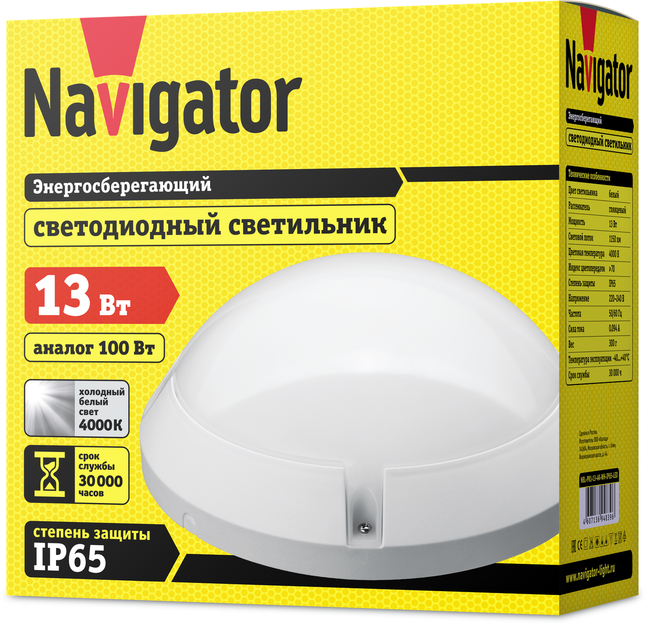Светильник Navigator 94 839 NBL-PR1-13-4K-WH-IP65-LED (R) (аналог НПБ 1101) - фото 3 - id-p115575604