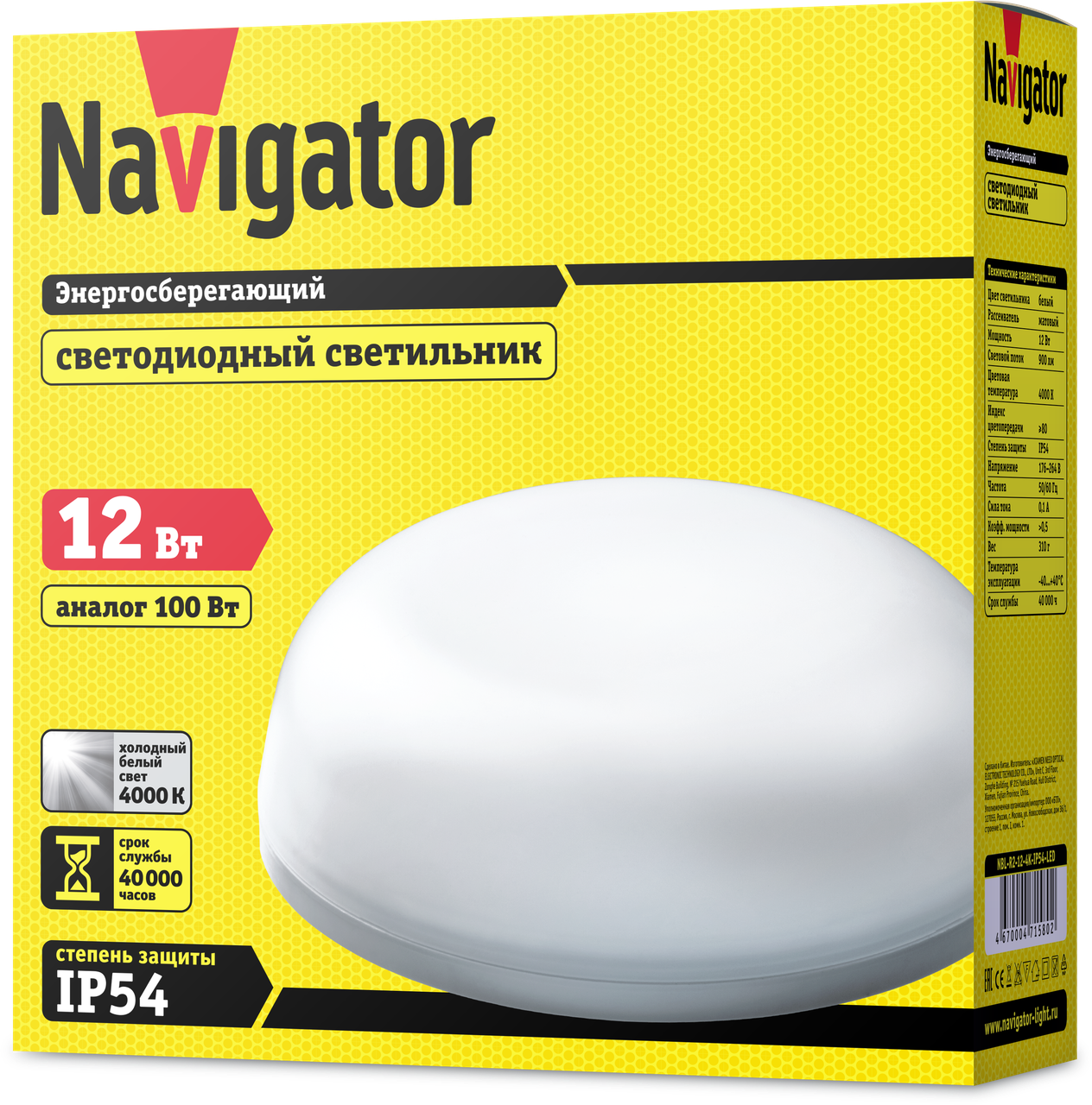 Светильник Navigator 71 580 NBL-R2-12-4K-IP54-LED - фото 2 - id-p115575596