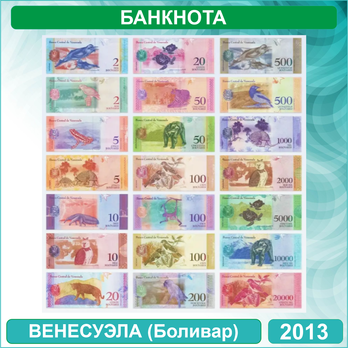 Банкнота 2 боливара (Венесуэла) 2012-2013 (UNC) - фото 3 - id-p115740621