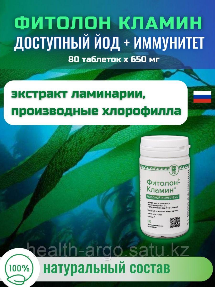 Кламин Таблетки Инструкция По Применению Цена