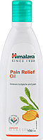 Пейн Рельиф Хималая ( Pain Relief Oil Himalaya ) болеутоляющее массажное масло 100 мл