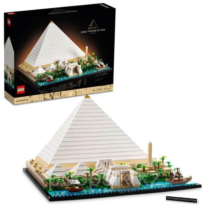 LEGO Architecture Пирамида Хеопса 21058 - фото 1 - id-p115745632