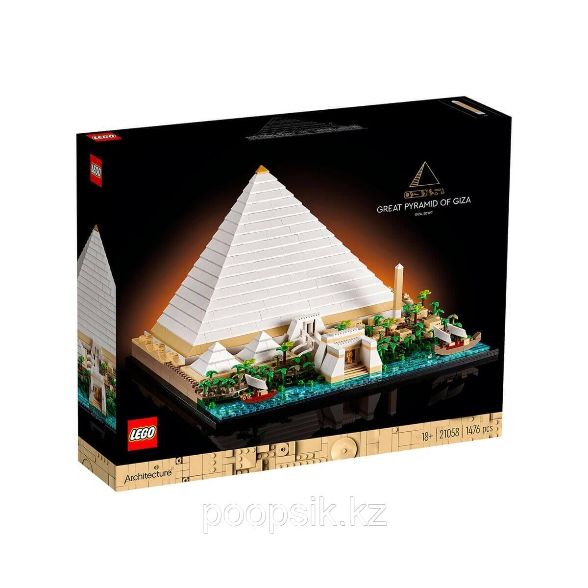 LEGO Architecture Пирамида Хеопса 21058 - фото 3 - id-p115745632