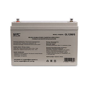 Аккумуляторная батарея SVC GL1280/S 12В 80 Ач (330*171*220) 2-007609, фото 2