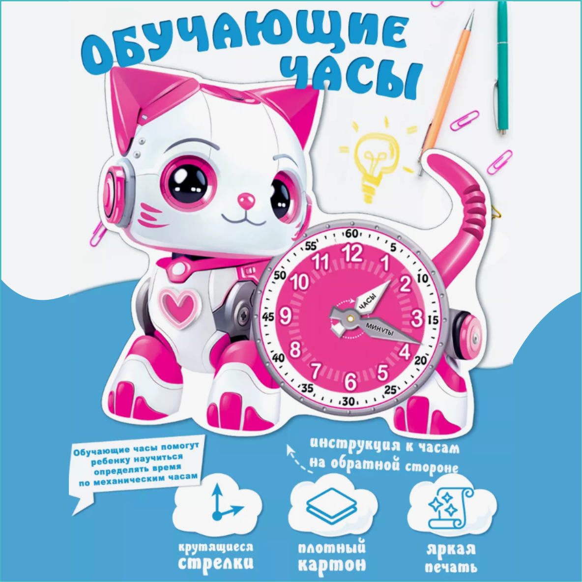 Обучающий плакат "Учимся определять время (Котенок)", фото 1