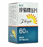 Таблетки «Жемчужная хризантема» (Zhenju Jiangya Pian) для снижения артериального давления, 60 шт