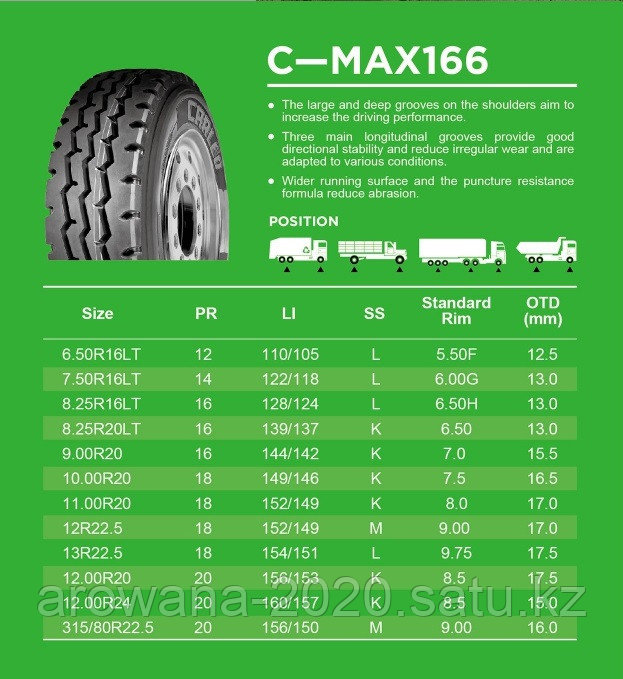 Грузовая автошина 12,00 R20 CARLEO C-MAX166 158/155K 22PR комплект - фото 2 - id-p59018920