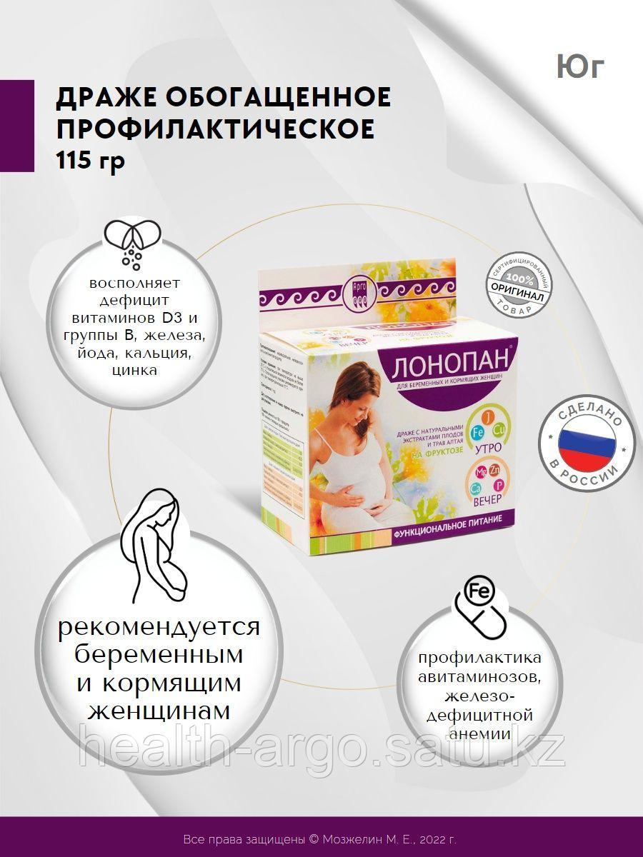 Натуральные витамины и минералы для беременных и кормящих женщин - "ЛОНОПАН" - фото 1 - id-p407799