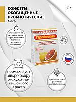 "ПРОБИОПАН", жевательные конфеты с бифидо- и лактобактериями , 60 г