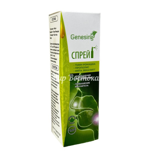 Спрей для горла Genesing (25 мл)