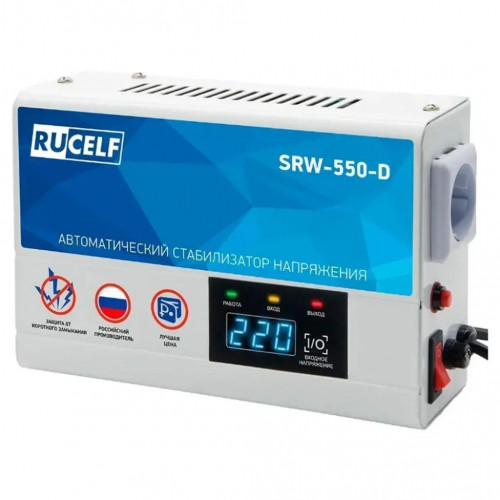 Rucelf SRW-550-D стабилизатор (SRW-550-D) - фото 1 - id-p115785094