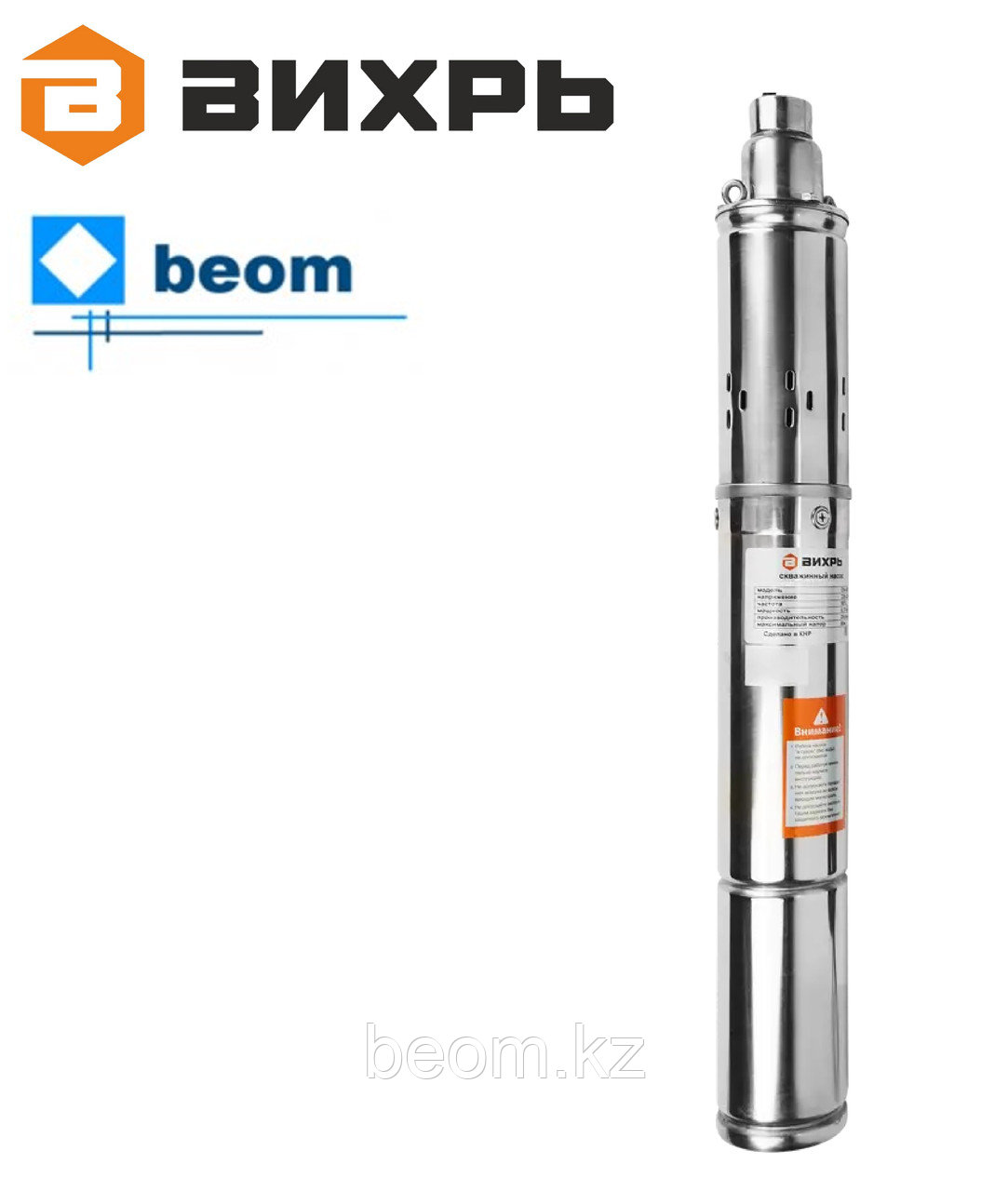 Насос скважинный СН-60В Вихрь ( 0,37кВт | Ø 75мм | от 0 до 1,5 м3/час | от 5 до 60м )