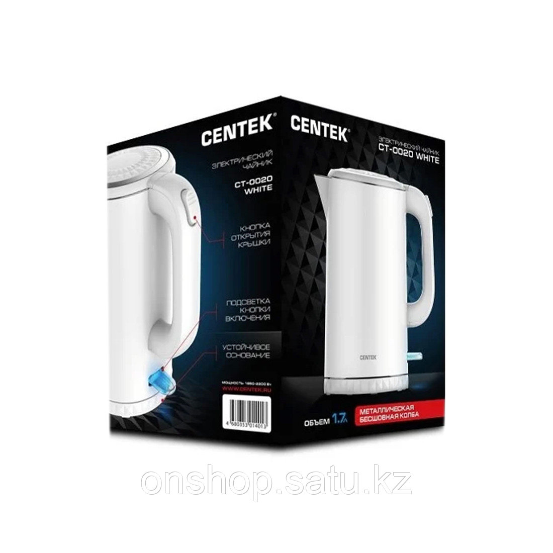 Чайник электрический Centek CT-0020 Белый - фото 3 - id-p115814776