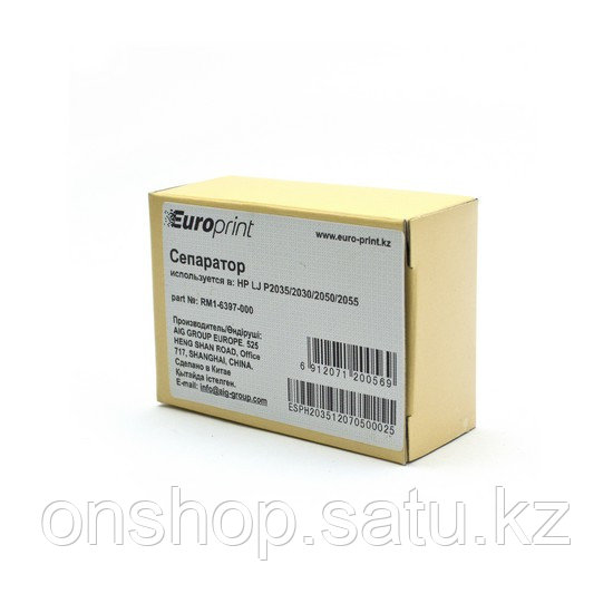 Сепаратор Europrint RM1-6397-000 (для принтеров с механизмом подачи типа P2035) - фото 2 - id-p115800361