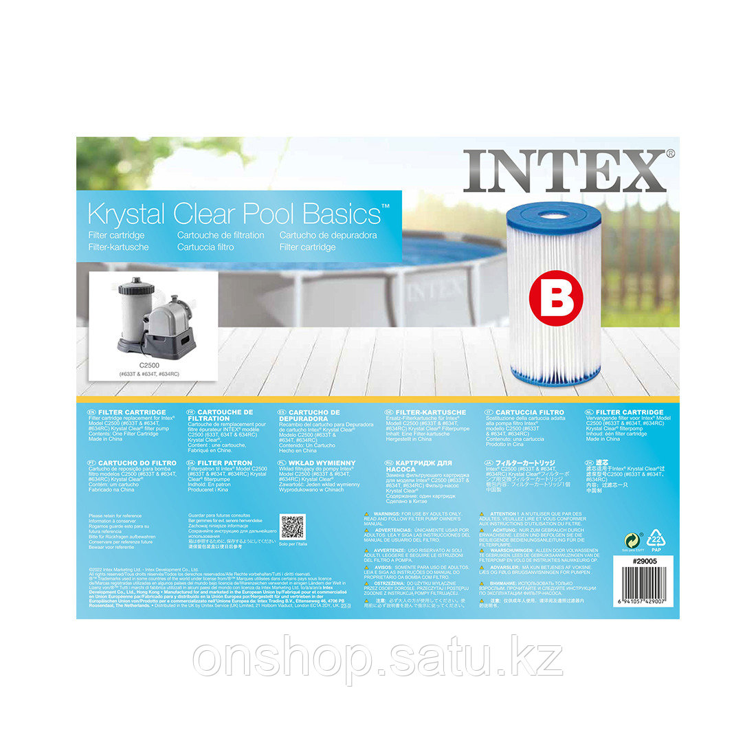 Картридж для фильтра Intex 29005 - фото 2 - id-p115811923