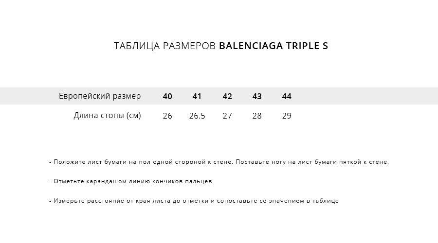 Кроссовки Balenciaga Triple S 41/Белый - фото 5 - id-p115860609