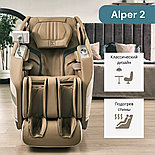 Массажное кресло Alper 2 от Casa&More Бежевое, фото 6