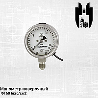 Манометр TGL Ф160 1МПа СССР