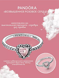 Серебряное кольцо Розовое Сердце 17 размер Пандора
