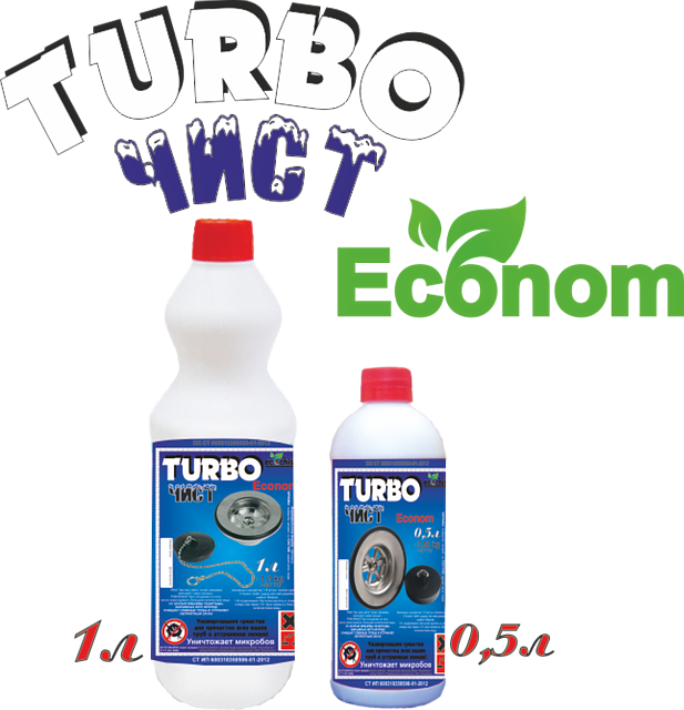 Turboчист жидкий Econom 0,5