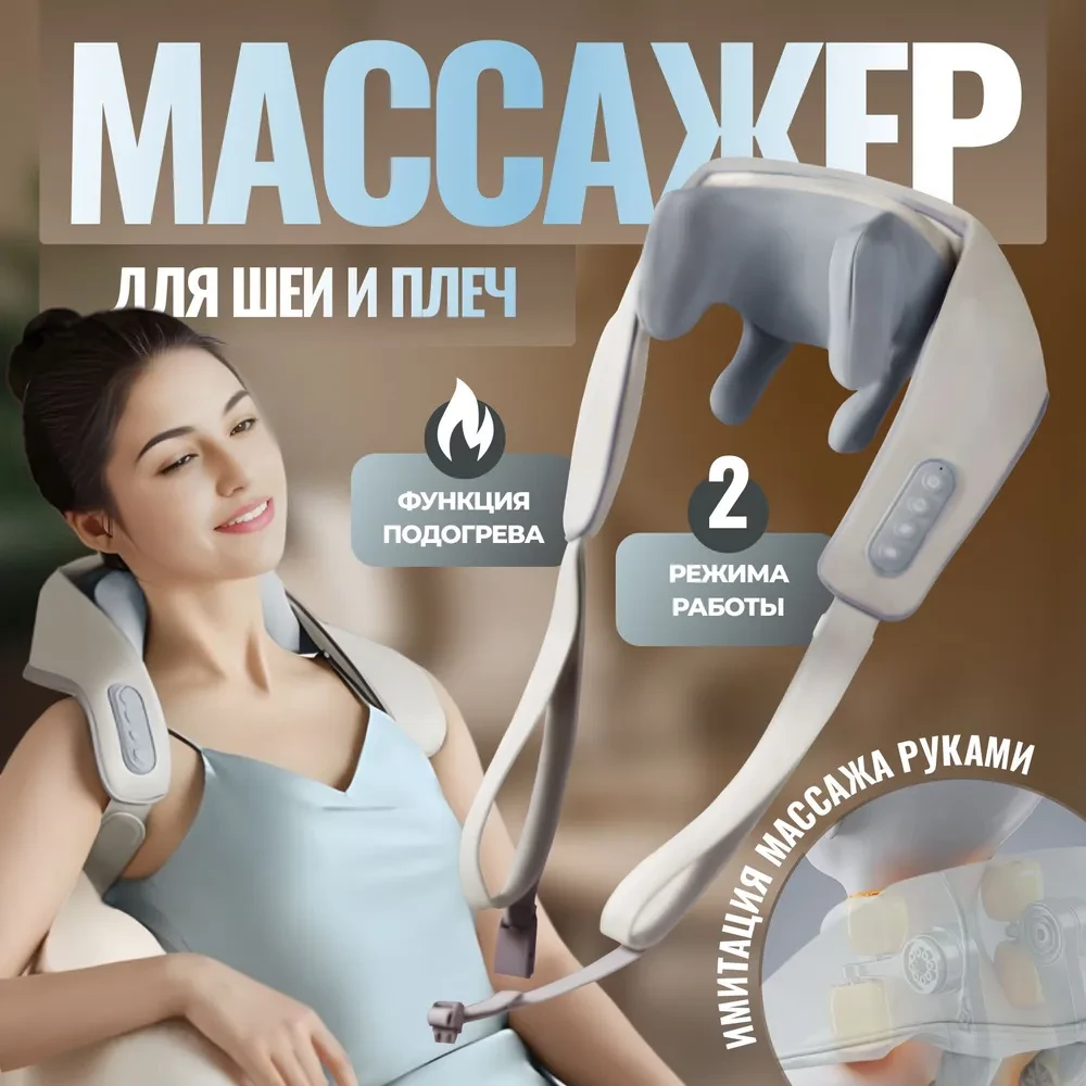 Электрический массажер-подушка для шеи, спины и тела - фото 3 - id-p115883669