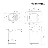 Кухонная мойка ULGRAN U-107м односекционная реверсивная, фото 3