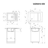 Кухонная мойка ULGRAN U-202 односекционная реверсивная, фото 3