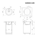 Кухонная мойка ULGRAN U-405 круглая с отверстием под смеситель, фото 3