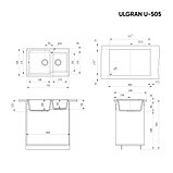 Кухонная мойка ULGRAN U-505 двухсекционная реверсивная, фото 3