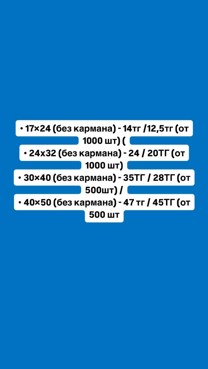 Курьерский пакет 170*240мм, без печати, Без кармана - фото 4 - id-p115887863