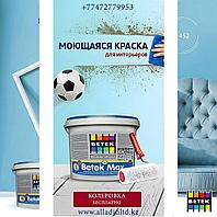 АКЦИЯ "БЕСПЛАТНАЯ КОЛЕРОВКА" - ЛЮБОЙ ЦВЕТ БЕСПЛАТНО