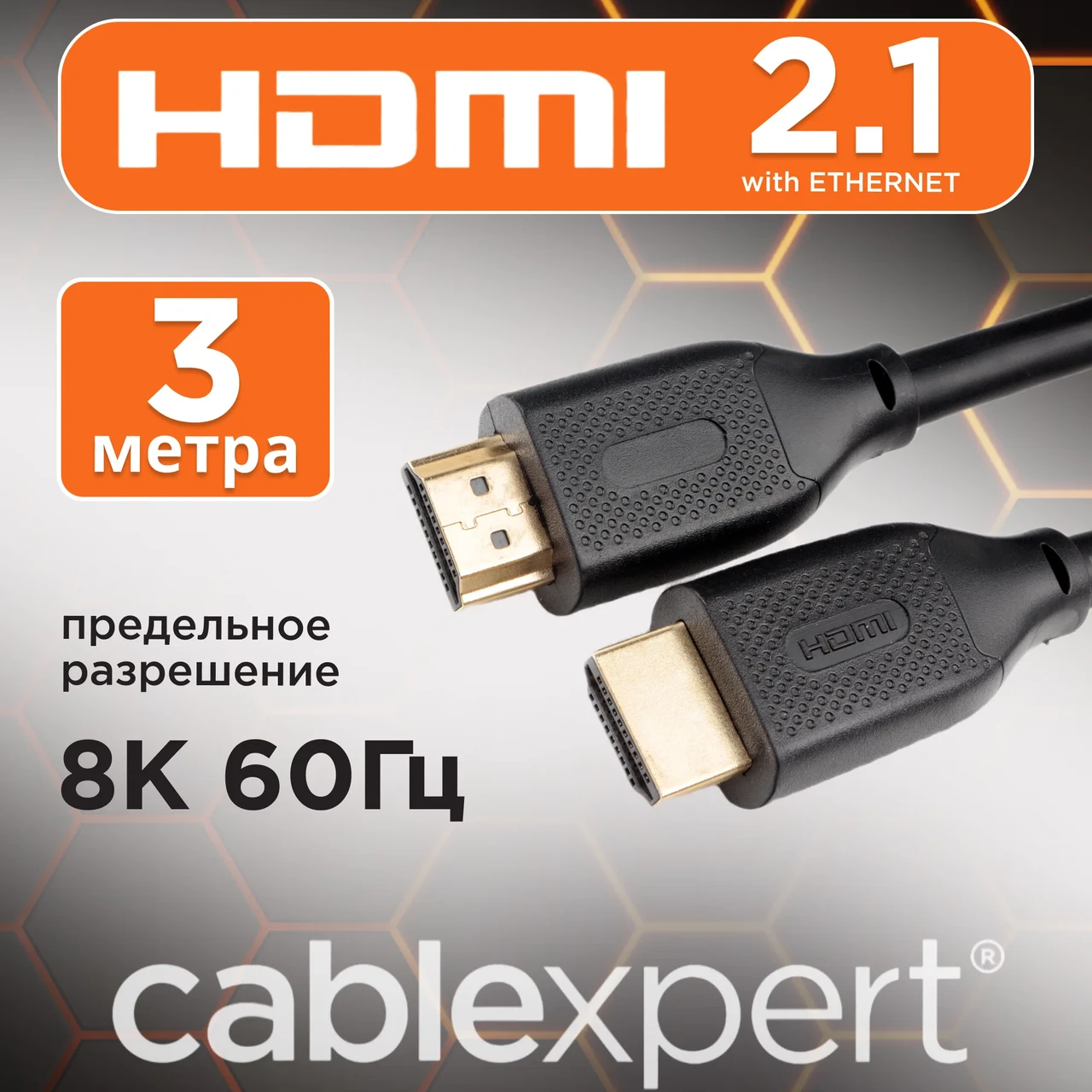 Кабель HDMI Cablexpert CC-HDMI8K-3M 3м v2.1 8K 19M/19M черный - фото 1 - id-p115588624