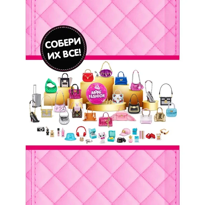 Игрушка Яйцо сюрприз Zuru 5 surprise Fashion Шар в непрозрачной упаковке