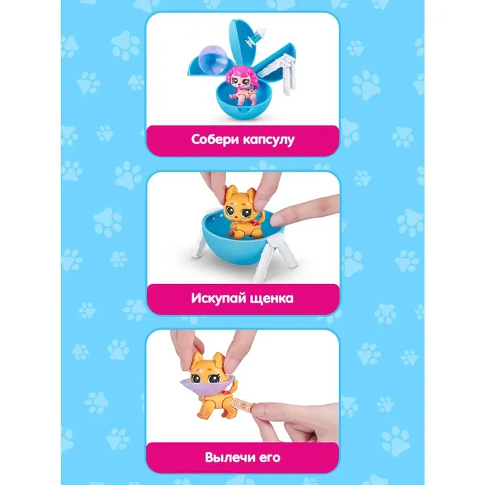 Игрушка Яйцо сюрприз Zuru 5 surprise Pet rescue Шар в непрозрачной упаковке