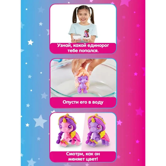 Игрушка Яйцо сюрприз Zuru 5 surprise Unicorn Squad (Единороги) Шар в непрозрачной упаковке
