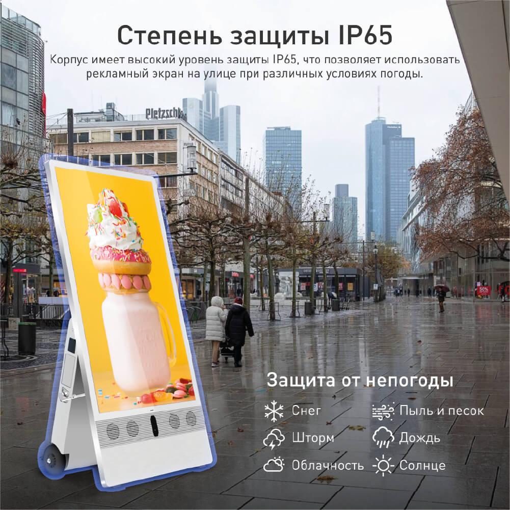 Street Poster - портативный автономный экран для рекламы на улице - фото 2 - id-p115900542