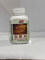 Таблетки из кордицепса китайского ( сладкие конфеты в виде таблеток ) 60 шт