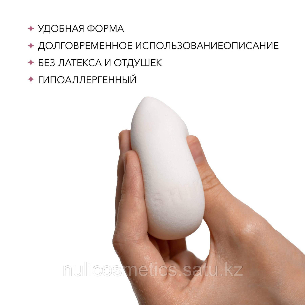 Спонж большой белый Make-up sponge, SHIK - фото 3 - id-p115903497