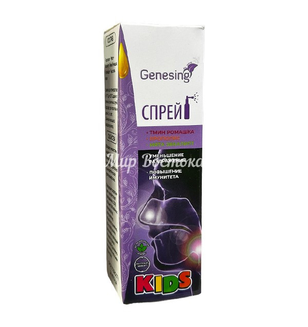 Детский спрей для горла Genesing Kids (25 мл)