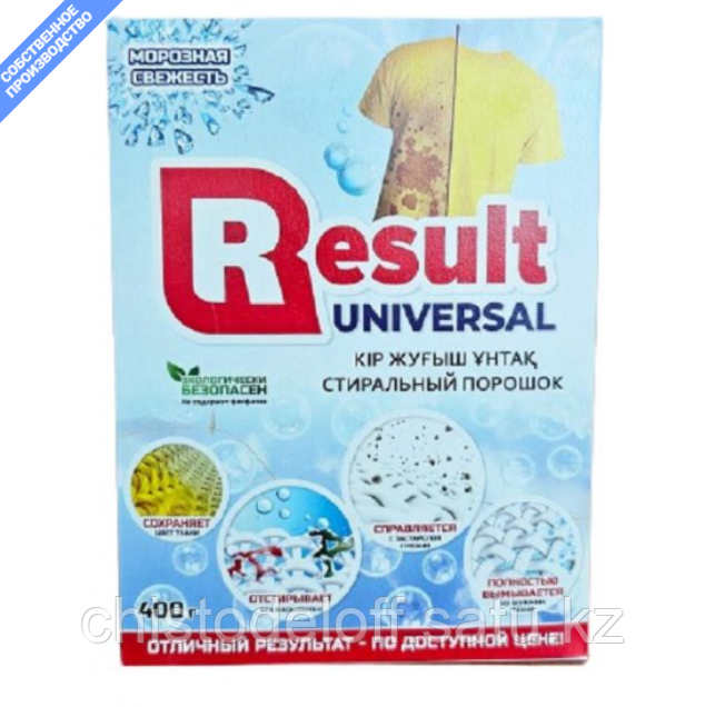 Стиральный порошок "Result Universal" 400 гр.