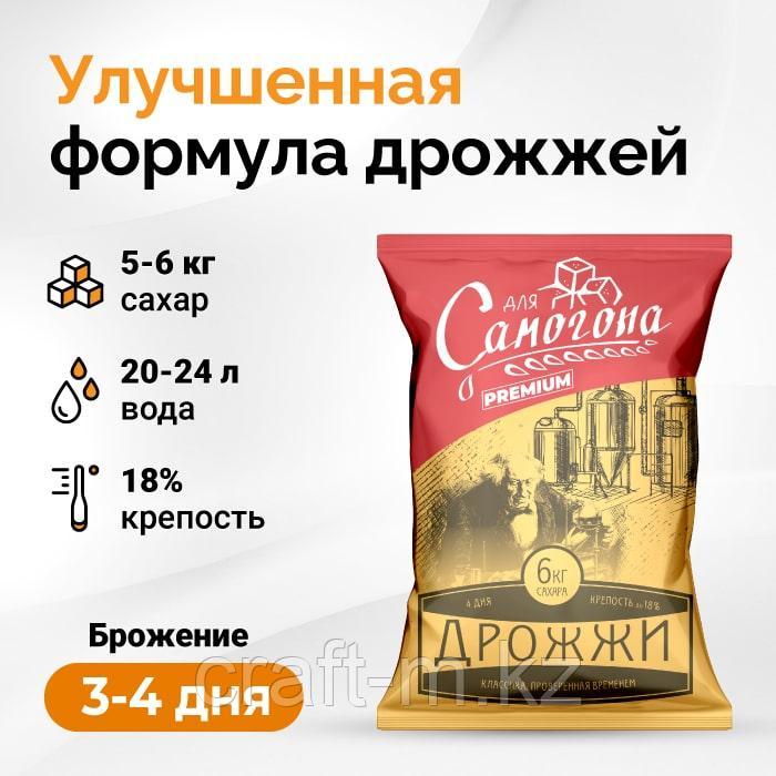 Дрожжи спиртовые Для самогона Premium
