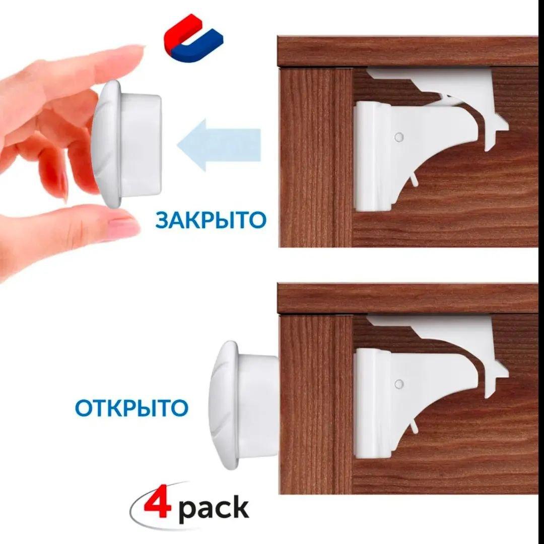 Магнитный защитный замок
