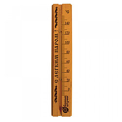 Термометр «С легким паром!» 21×4×1,5 см