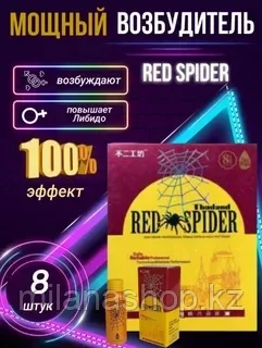 Red Spider (Ред Спайдер) женский возбудитель в каплях, 8 флаконов