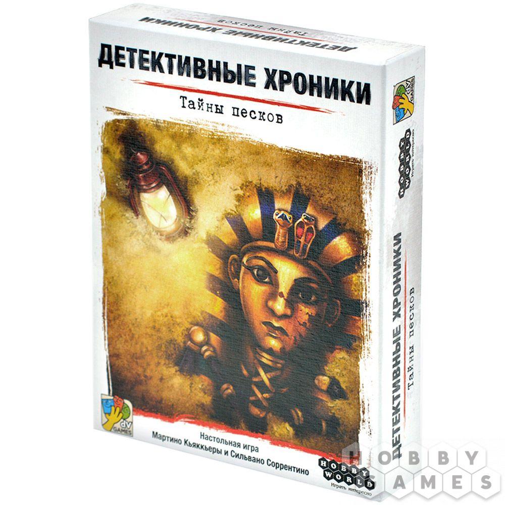 Настольная игра Детективные хроники: Тайны песков, фото 1